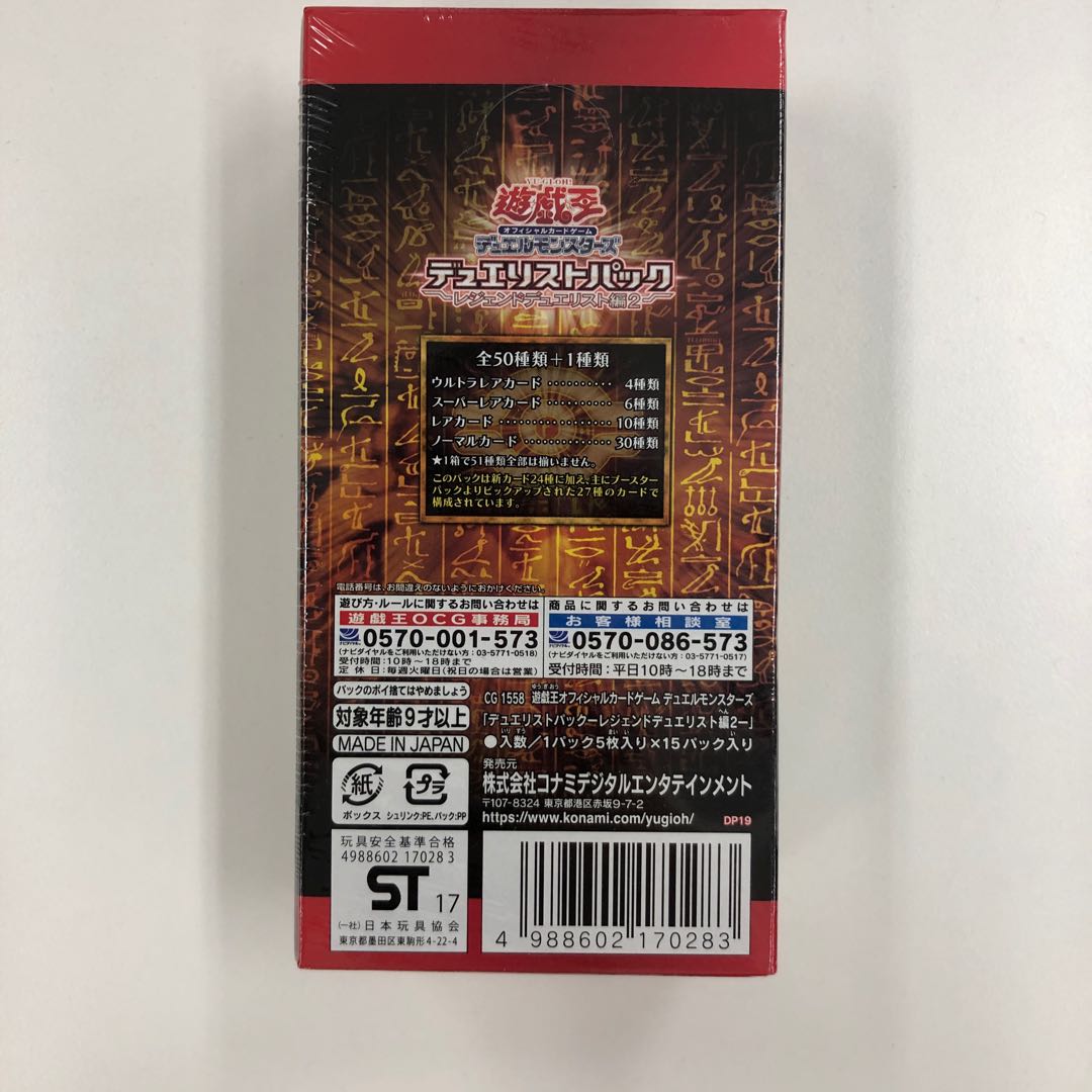 Duet Squirrel Topack Legendary Duet Squirrel Version 2 Unopened