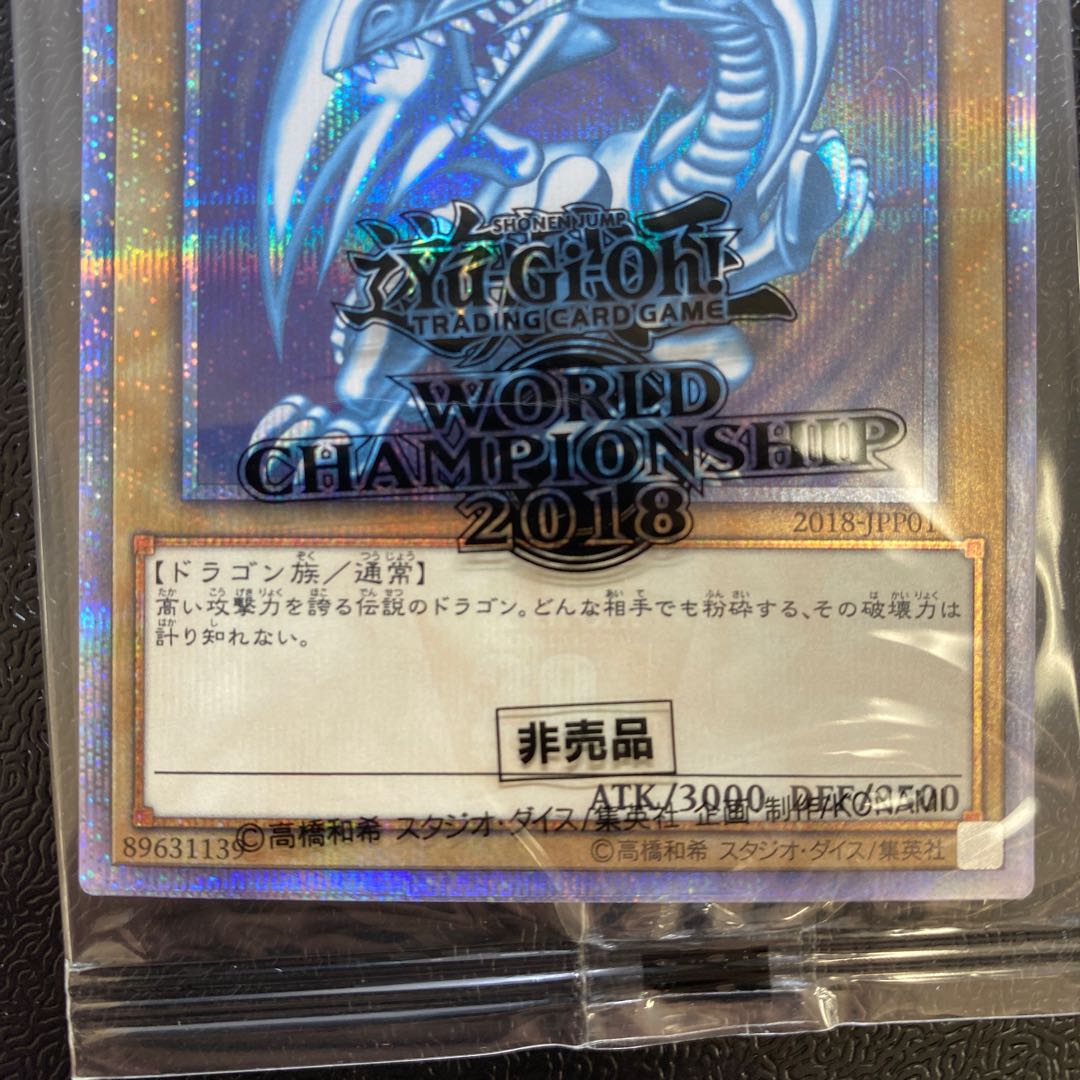 WCS2018 Blue-Eyes White Dragon Dark Magician 20th