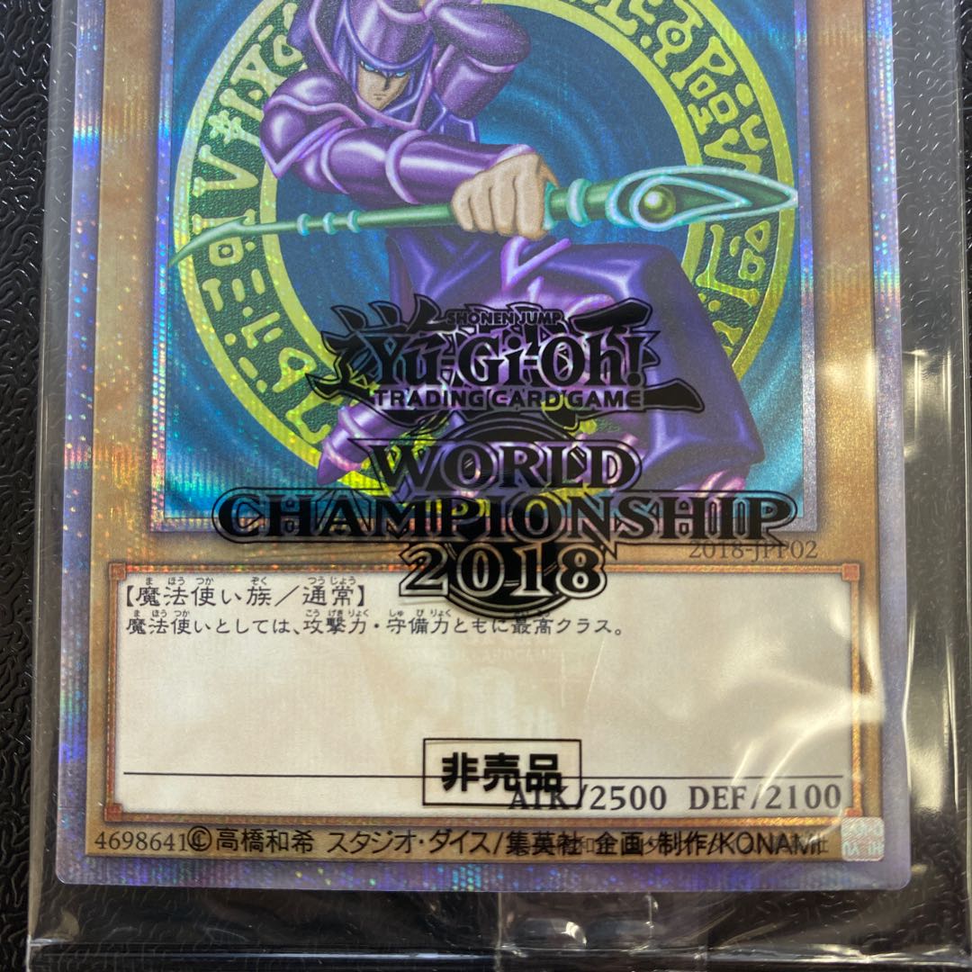 WCS2018 Blue-Eyes White Dragon Dark Magician 20th