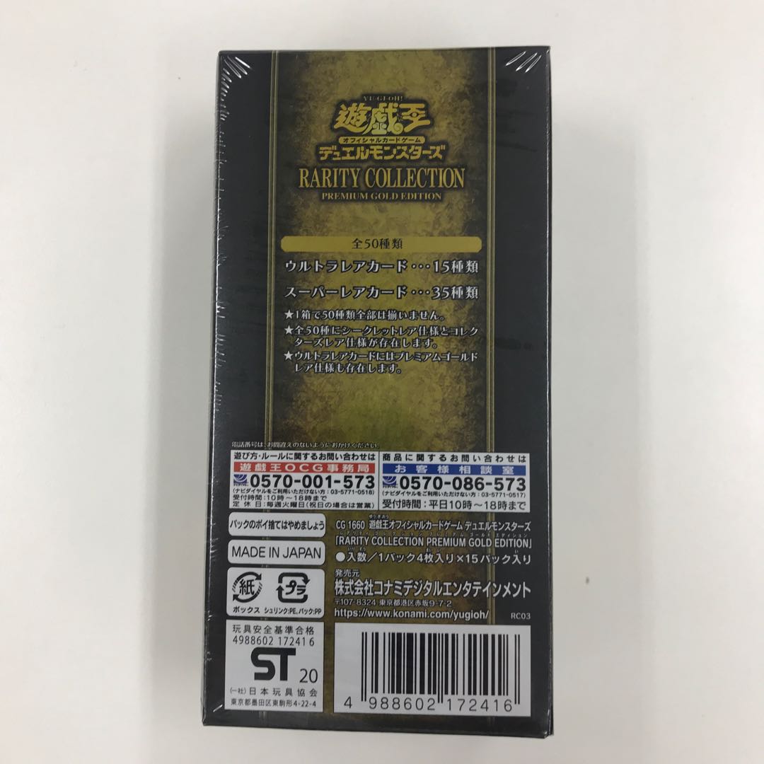 Rarity Collection Premium Gold Edition Unopened