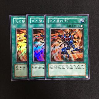 a210 Dedication through Light and Darkness Super Rare 3 Cards Yu-Gi-Oh!
