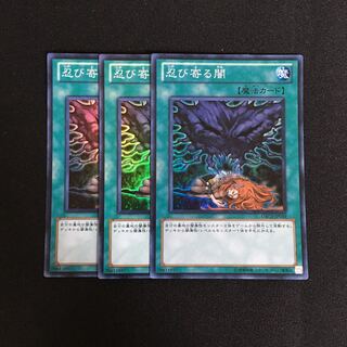 専用(7点) a211 忍び寄る闇 スーパーレア 3枚 遊戯王 トレトレ