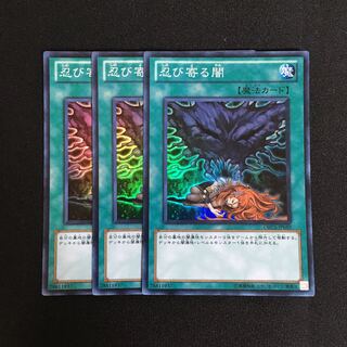 専用(5点)a212 忍び寄る闇  遊戯王 トレトレ