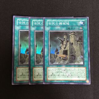 a221 Ancient Gear Castle Super Rare 3 Cards Yu-Gi-Oh!