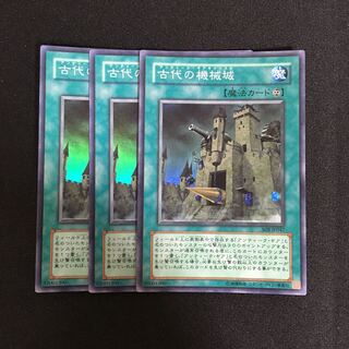 a222 古代の機械城 スーパーレア 3枚 遊戯王 トレトレ