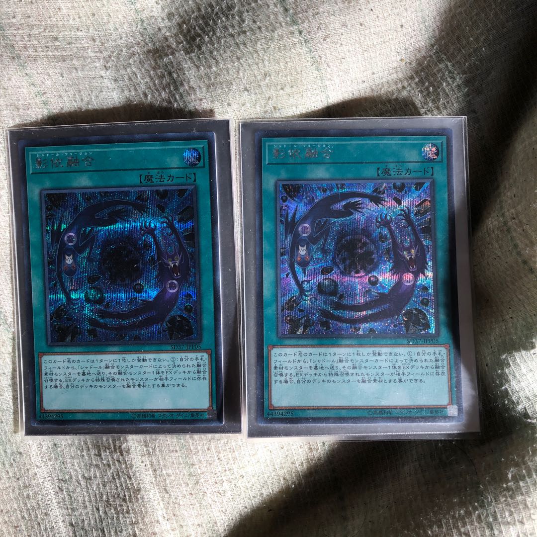 影依融合 シークレットレア2枚