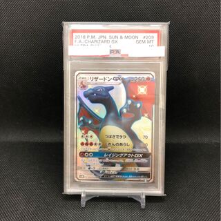 PSA10 リザードンGX SSR