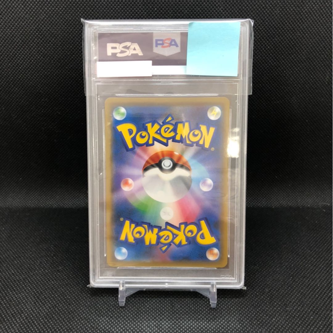 PSA10 CharizardGX SSR