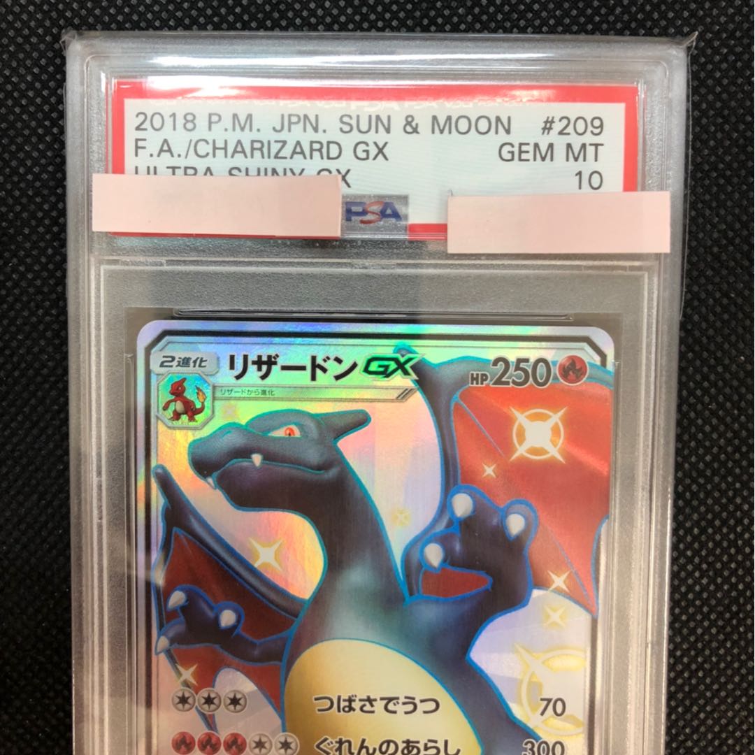PSA10 CharizardGX SSR