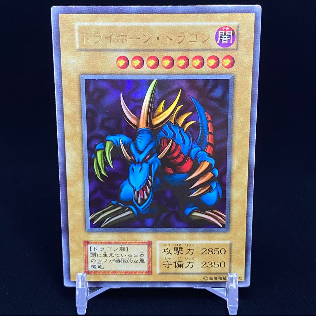 トライホーン・ドラゴン magiグレード済み　magi特価