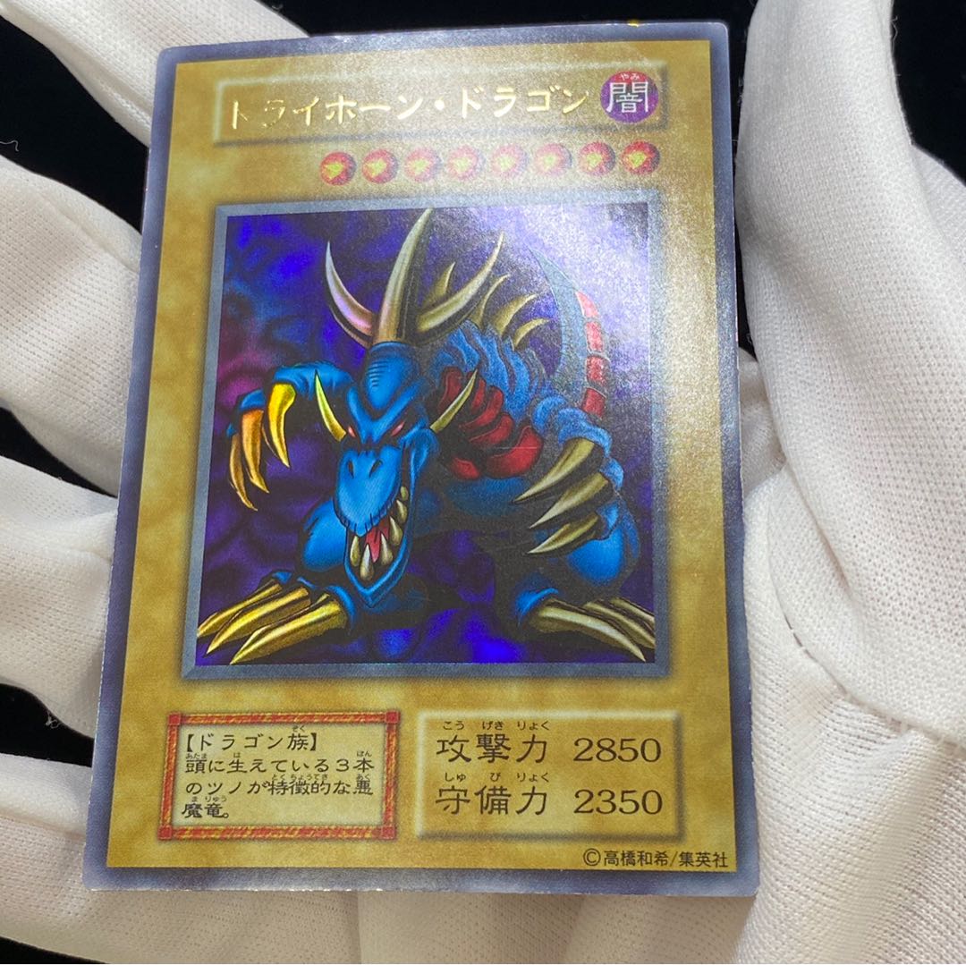 トライホーン・ドラゴン magiグレード済み　magi特価