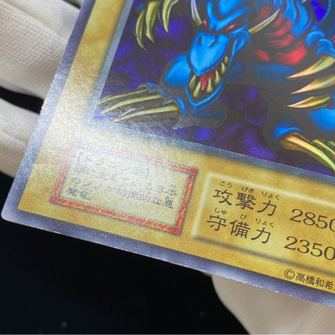 トライホーン・ドラゴン magiグレード済み　magi特価