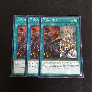 a230 汎神の帝王 スーパーレア 3枚 遊戯王 トレトレ