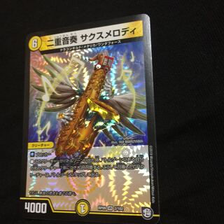 Double tone melody sax melody