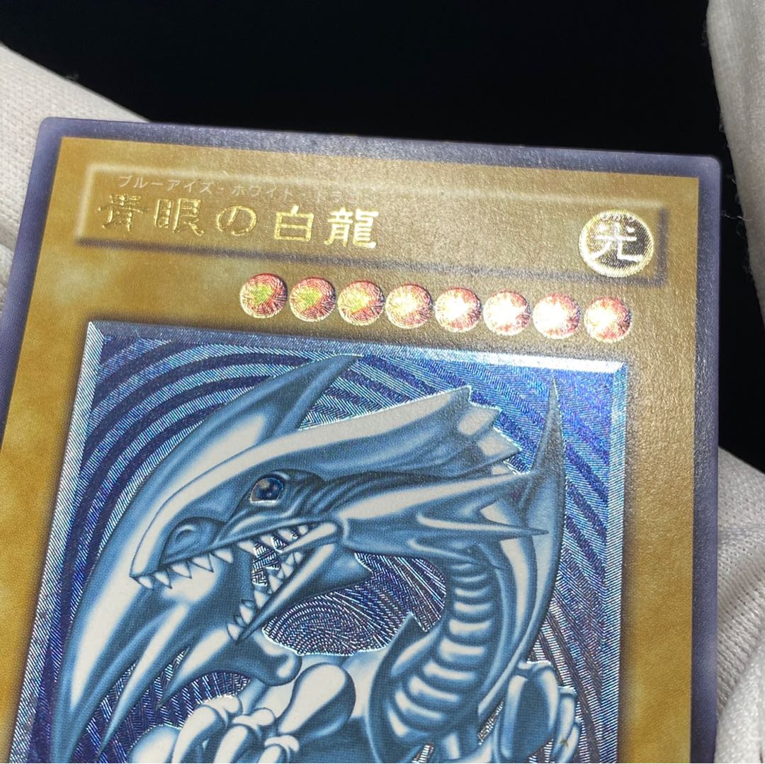 【濃青艶】青眼の白龍　レリーフ　magiグレード済み magi特価