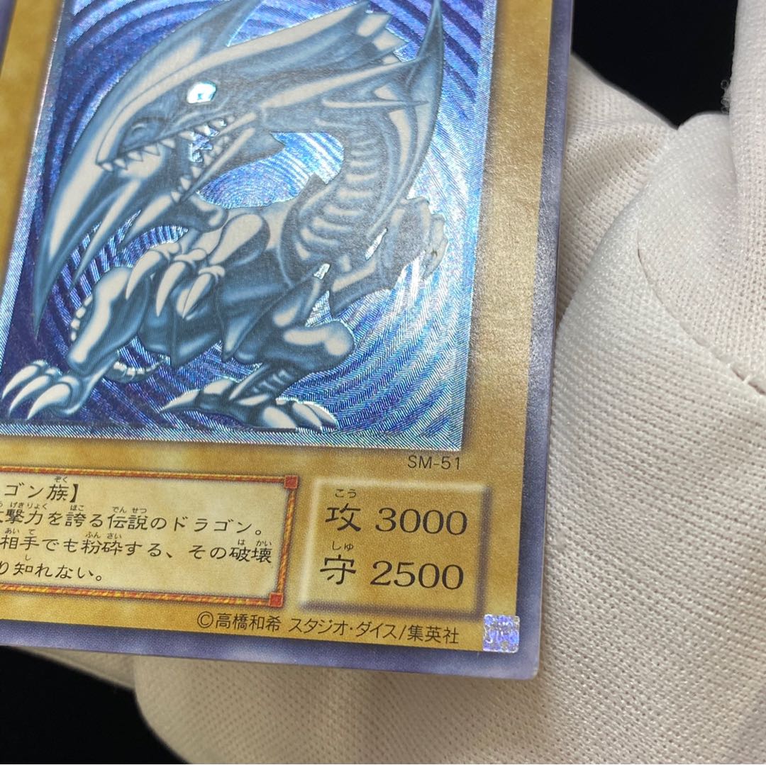 【濃青艶】青眼の白龍　レリーフ　magiグレード済み magi特価