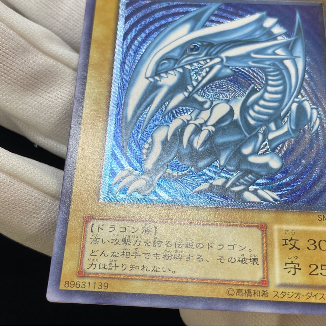 【濃青艶】青眼の白龍　レリーフ　magiグレード済み magi特価