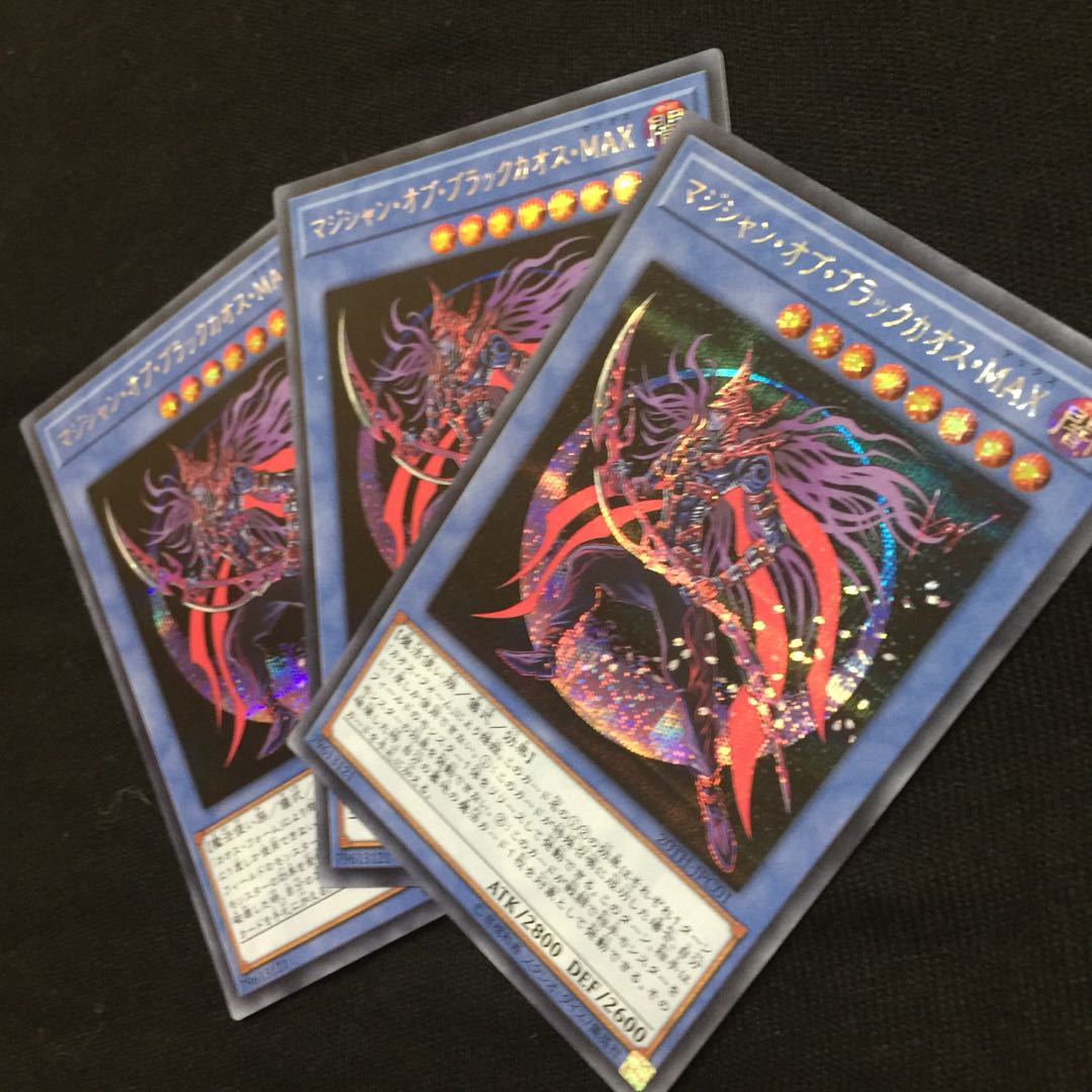 マジシャン・オブ・ブラックカオス・MAX シークレットレア