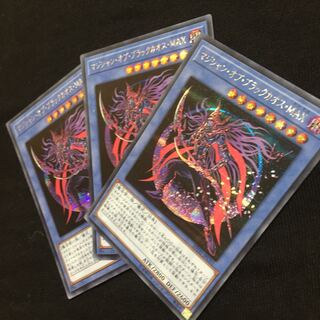 マジシャン・オブ・ブラックカオス・MAX シークレットレア