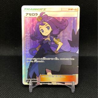 Acerola SR