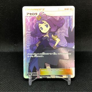 Acerola SR