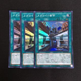 a253 Megaroid City Super Rare 3 cards Yu-Gi-Oh!