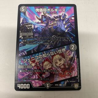 傀儡将ボルギース 1枚