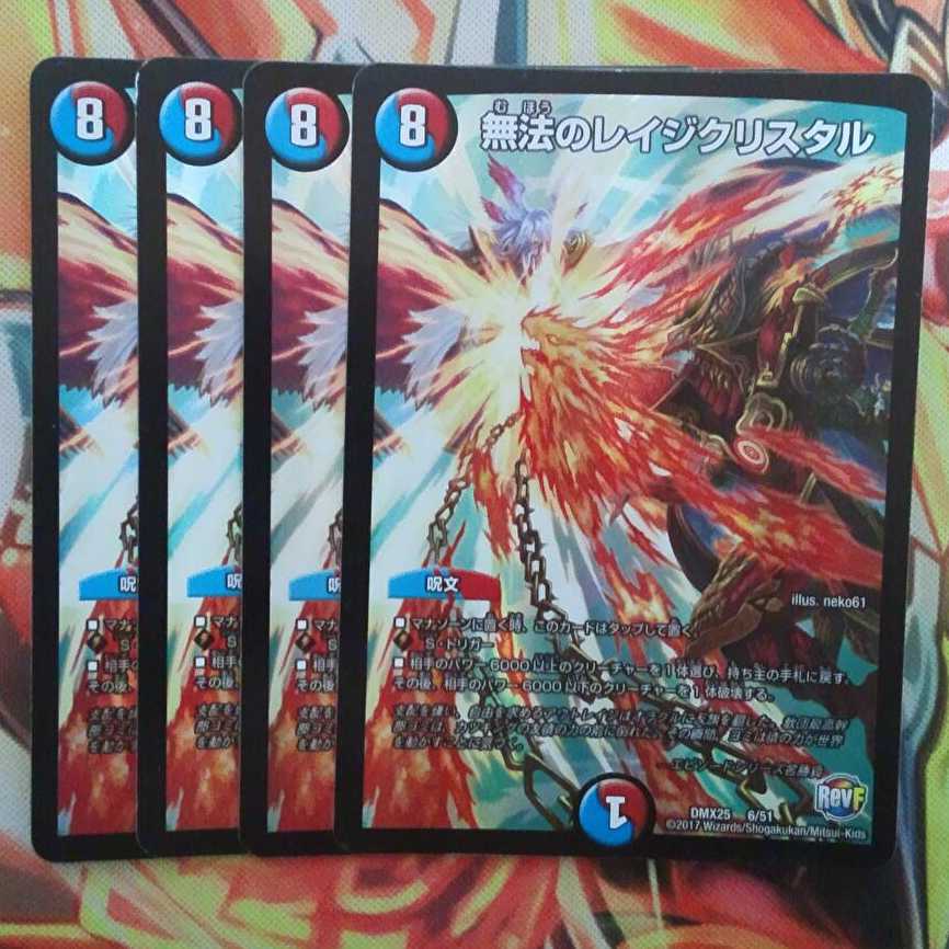 無法のレイジクリスタル ホイルver 四枚セット