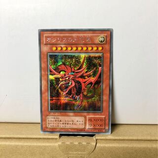 オシリスの天空竜 G4-01」の激安通販 | magi