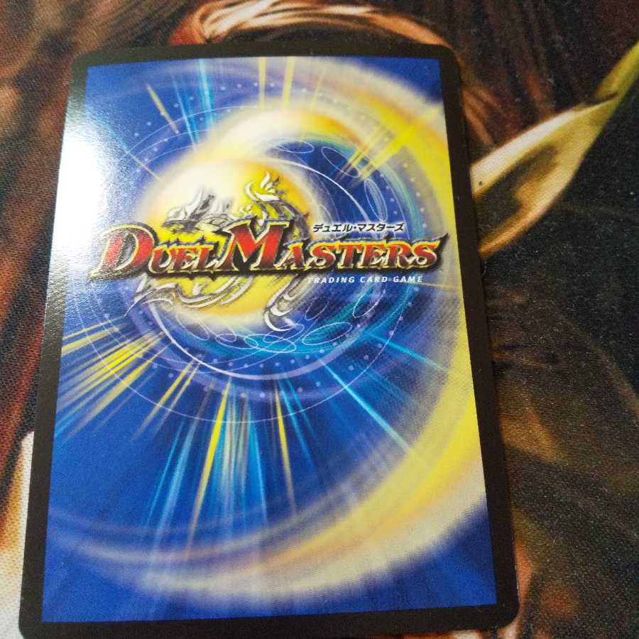 24時間以内の発送!ボルメテウス・ブラック・ドラゴン