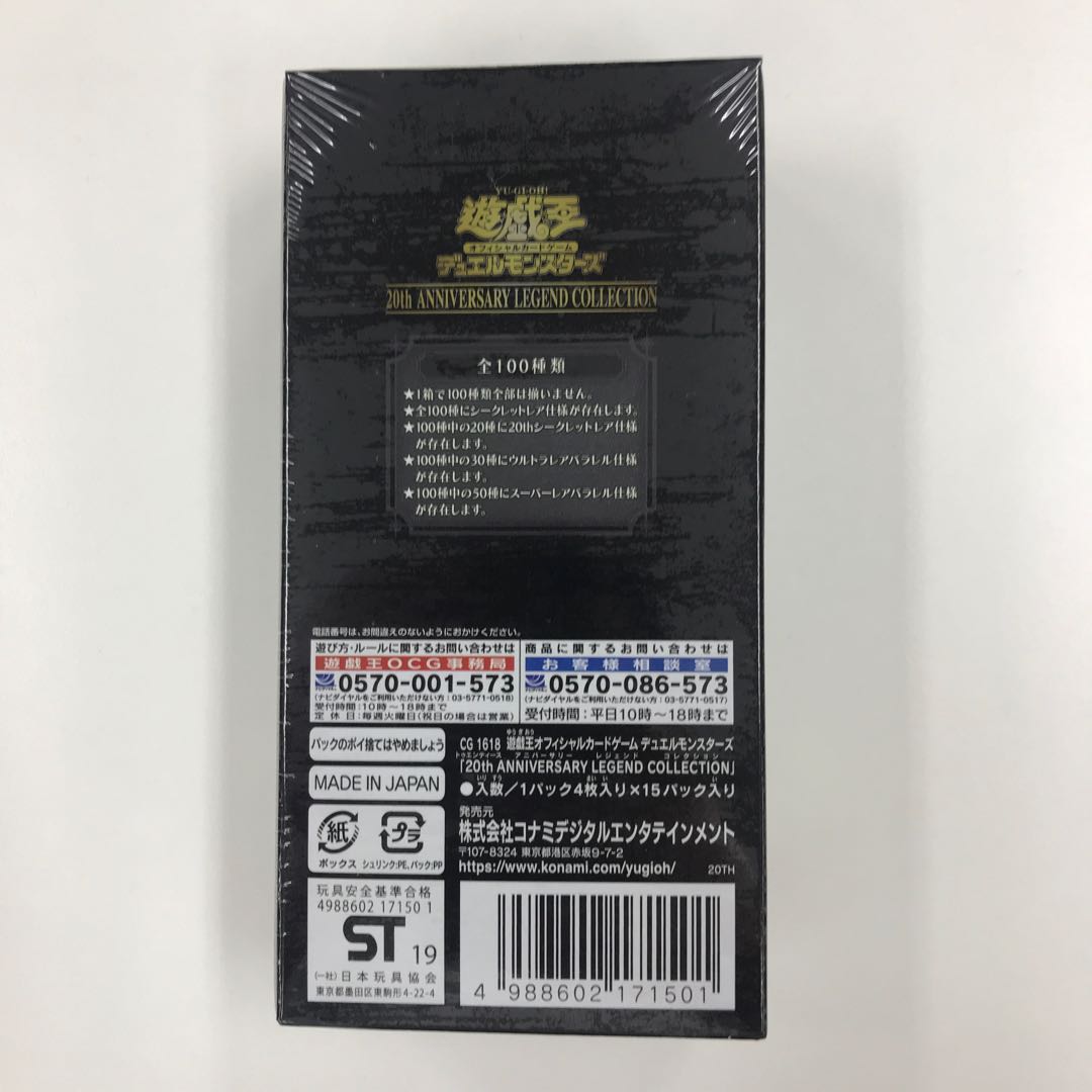 20th Anniversary Legend Collection Unopened