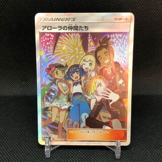 Friends of Alola magi graded