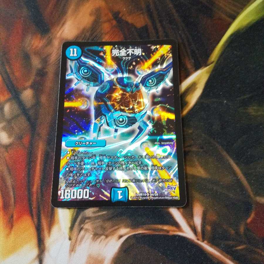 24時間以内の発送!完全不明