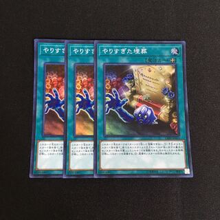 a260 やりすぎた埋葬 スーパーレア 3枚 遊戯王 トレトレ