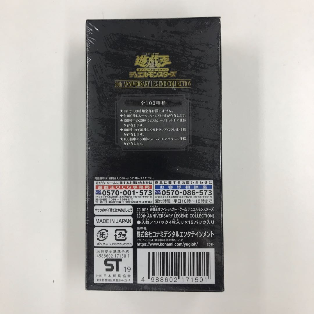 20th Anniversary Legend Collection Unopened