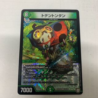 トテントンタン 1枚