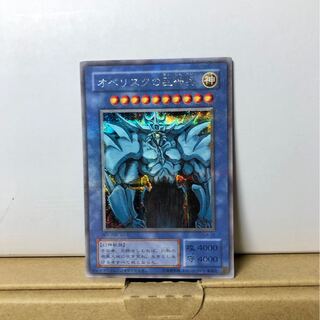 [EX] オベリスクの巨神兵 G4-02 シークレット