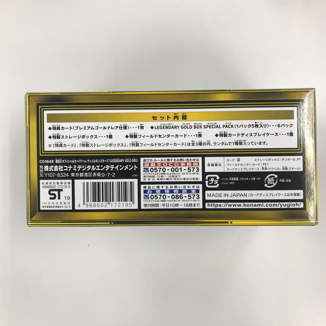 LEGENDARY GOLD BOX Unopened