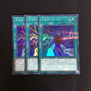 a266 カオス・フォーム スーパーレア 3枚 遊戯王 トレトレ