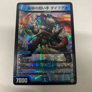 ダイブアオ 1枚