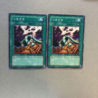 つまずき　２枚