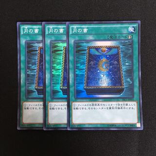 a270 Book of Moon Super Rare 3 cards Yu-Gi-Oh!