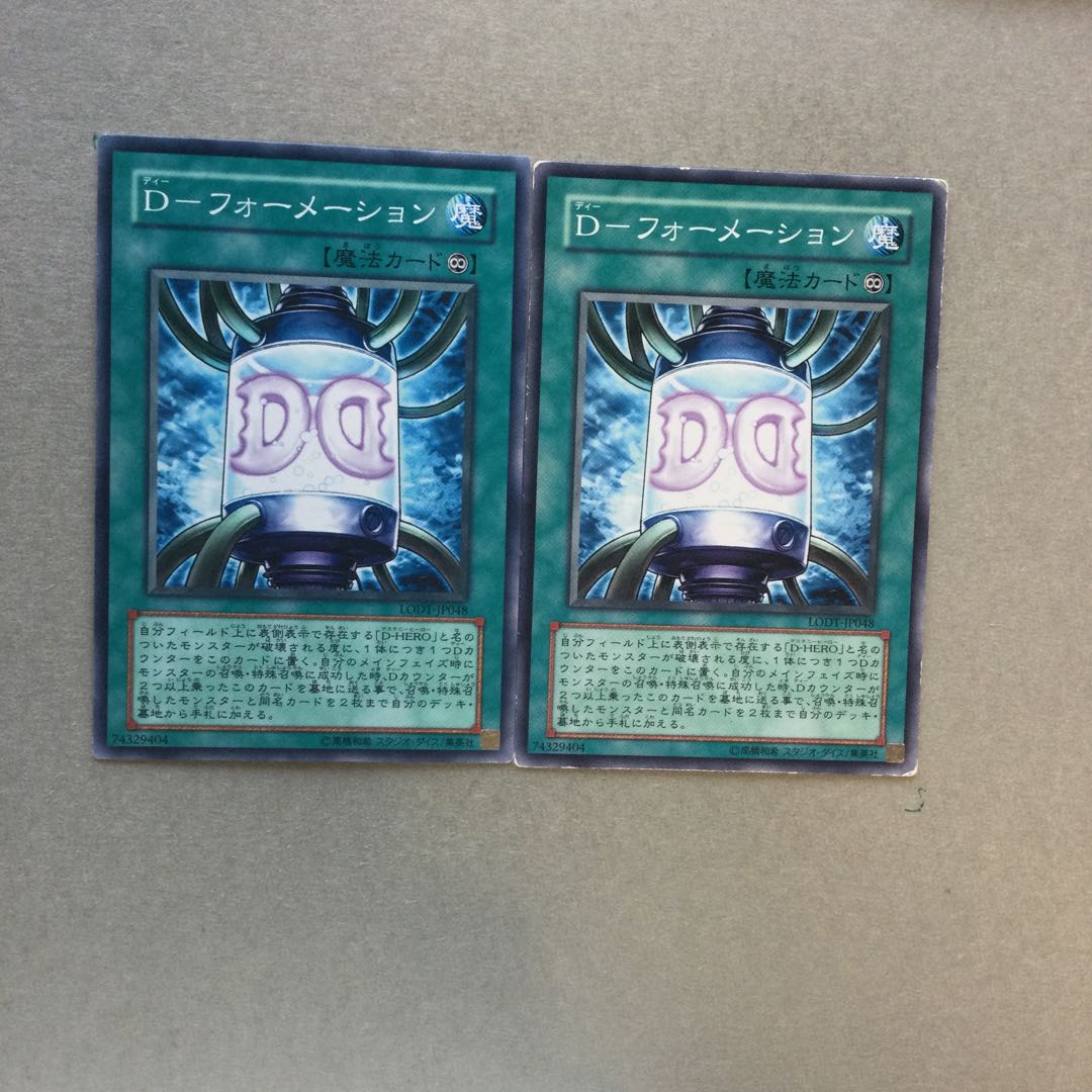 D-フォーメーション　２枚