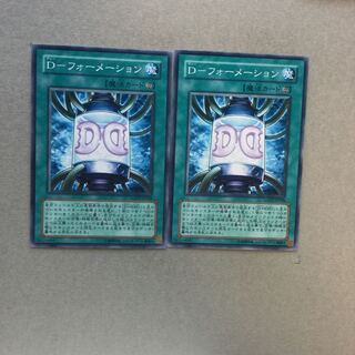 D-フォーメーション　２枚