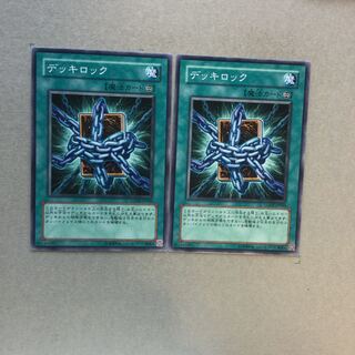 2 Deck Lockdown 1枚