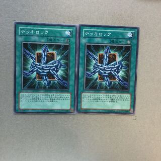 2 Deck Lockdown 1枚