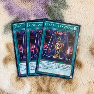 ディメンション・マジック