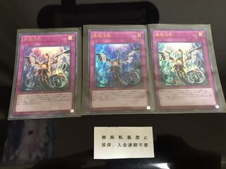 無限泡影 ウルトラ ３枚 セット いいね不要