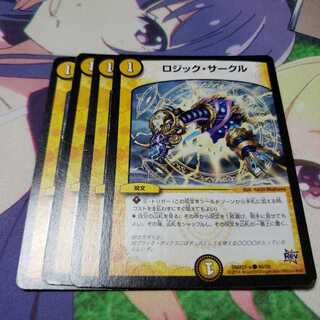 ロジックサークル