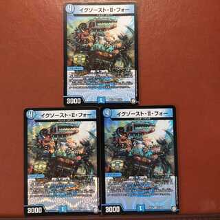 セット割引　イグゾースト・II・フォー